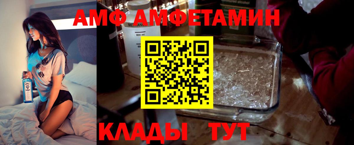 Южноуральск  Амфетамин  Вход с VPN  Amphetamine Розовый 