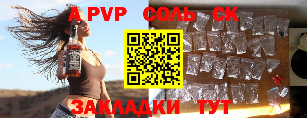 Alfa_PVP СК  Вход с VPN  Alfa_PVP Crystall  Южноуральск 