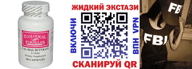 Бутират Butirat  kraken как войти  Южноуральск 