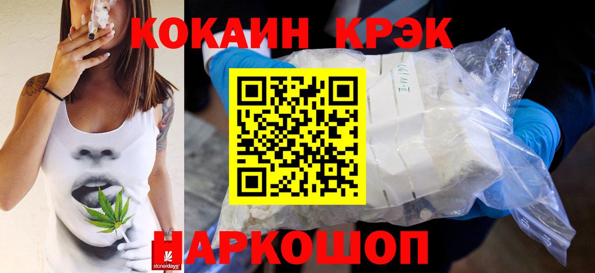 КОКАИН Columbia  Вход с VPN  Южноуральск  Cocaine Fish Scale 