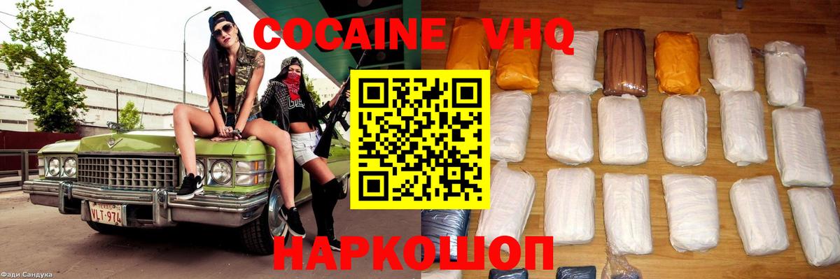 Кокаин FishScale Южноуральск