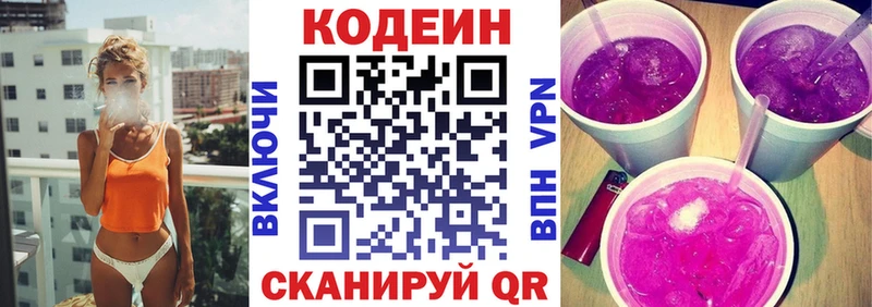 Codein Purple Drank  blacksprut как войти  Южноуральск 