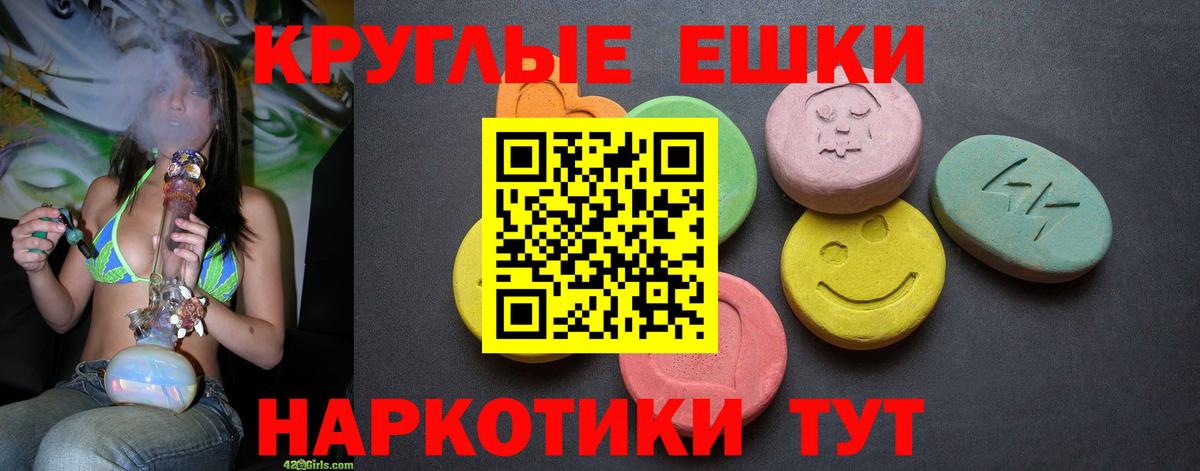 Экстази 280мг Южноуральск
