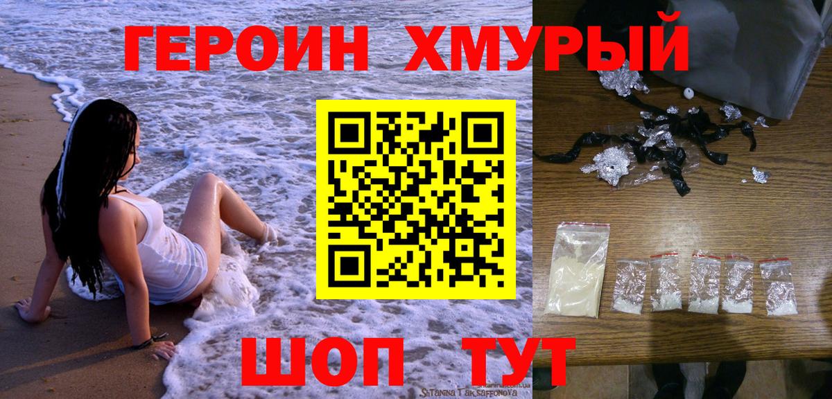 Героин герыч  Героин  Южноуральск  Вход с VPN 