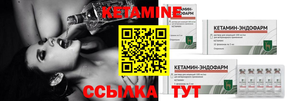 Кетамин ketamine Южноуральск