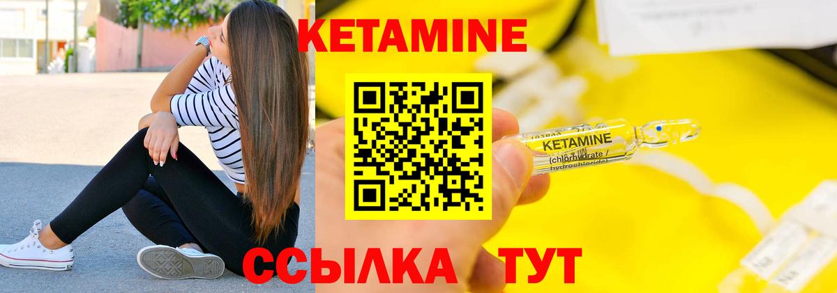 Южноуральск  КЕТАМИН ketamine  Вход с VPN 