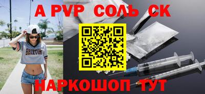 спайс Пенза