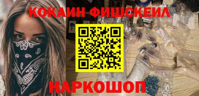кокаин премиум Партизанск