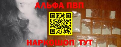 спайс Пенза