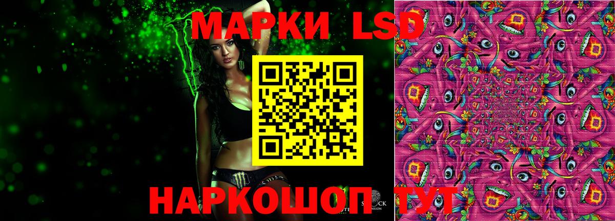 LSD-25 экстази кислота Южноуральск