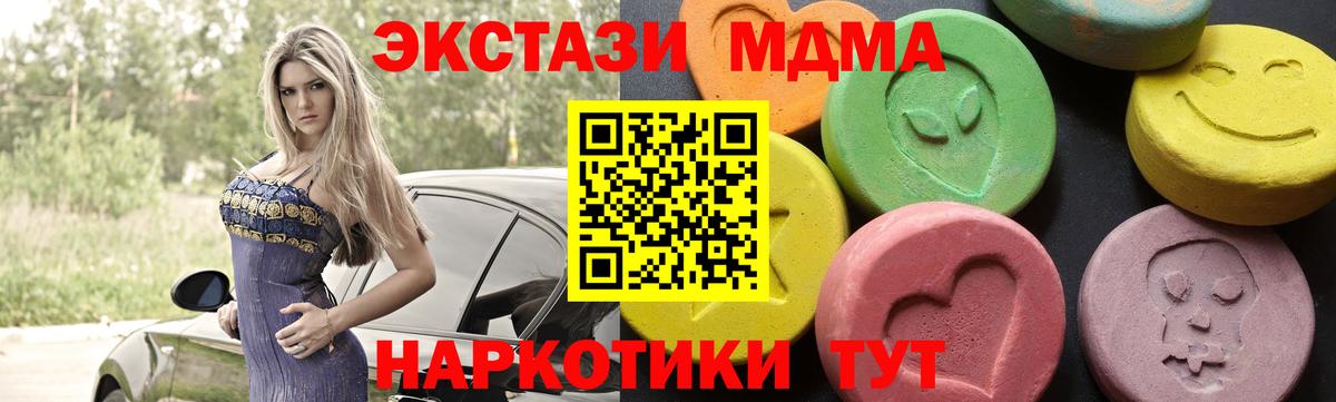 MDMA Molly  Вход с VPN  MDMA  Южноуральск 