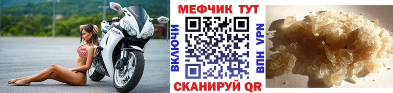МЕФ VHQ  Южноуральск 