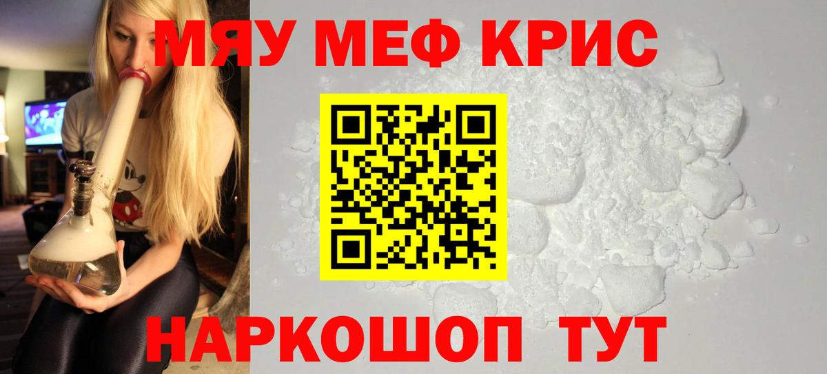 Мефедрон  купить  сайты  Южноуральск  Вход с VPN  МЯУ-МЯУ мяу мяу  МЯУ-МЯУ мука 