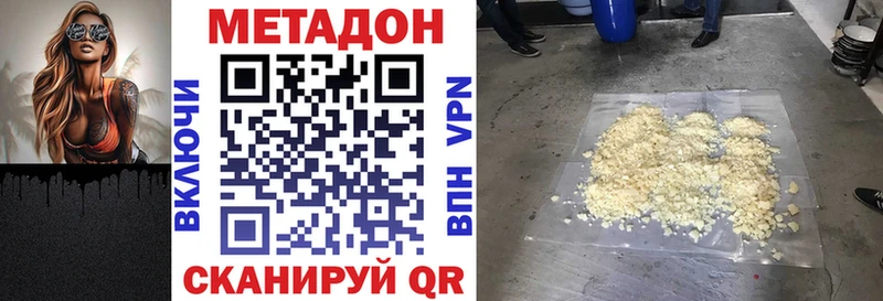 купить  цена  mega   МЕТАДОН methadone  Южноуральск 