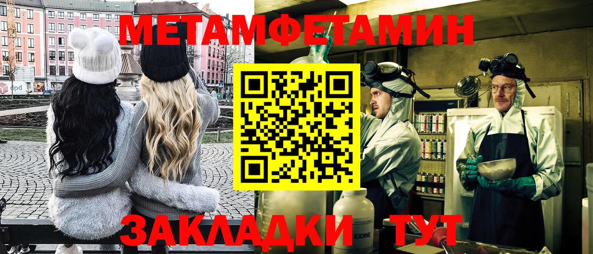 МЕТАМФЕТАМИН пудра  Метамфетамин  Южноуральск  Вход с VPN  МЕТАМФЕТАМИН пудра 
