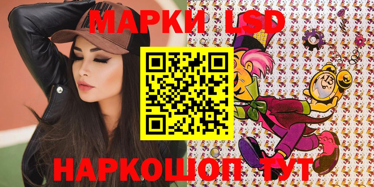 Марки 25I-NBOMe 1,5мг  Вход с VPN  Южноуральск 