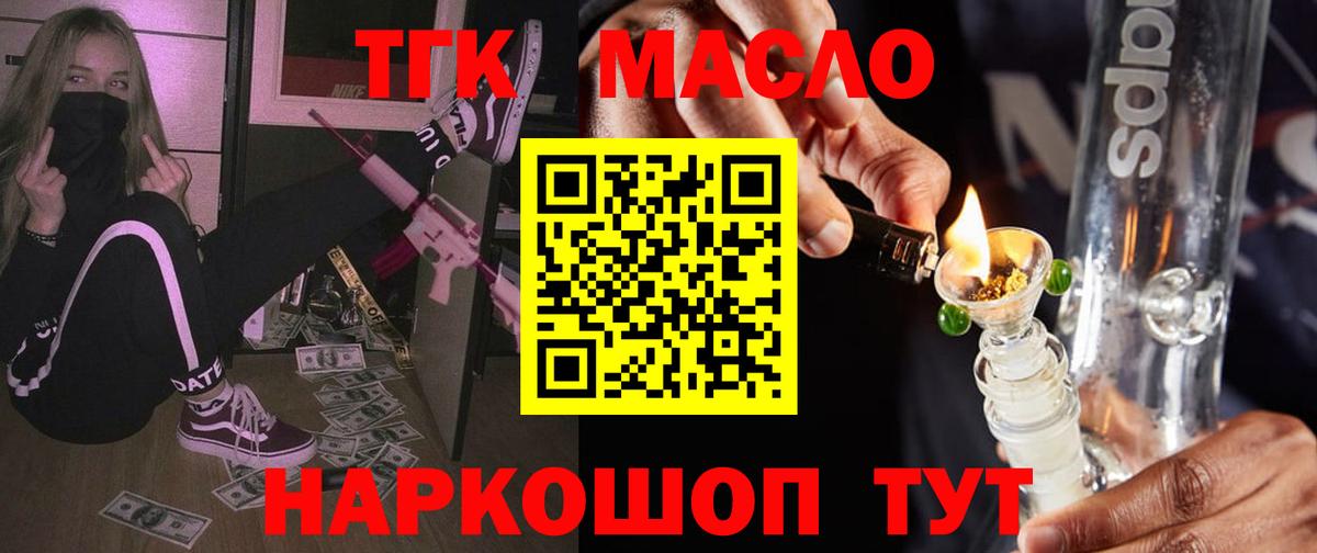 Дистиллят ТГК вейп с тгк  Вход с VPN  Южноуральск  Дистиллят ТГК вейп с тгк 